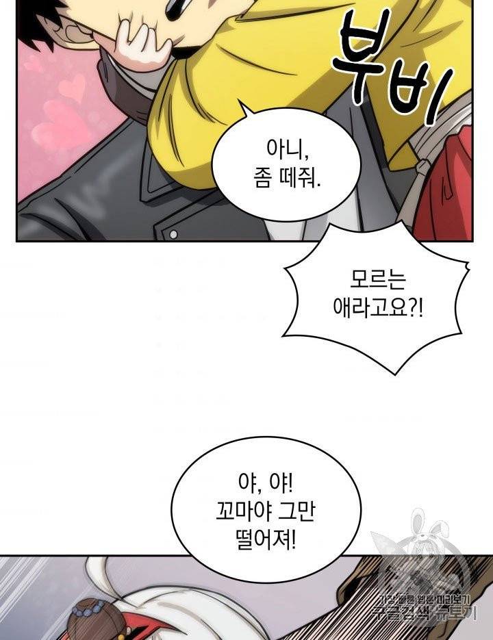도굴왕 164화 4