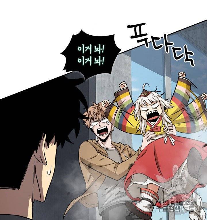 도굴왕 164화 6