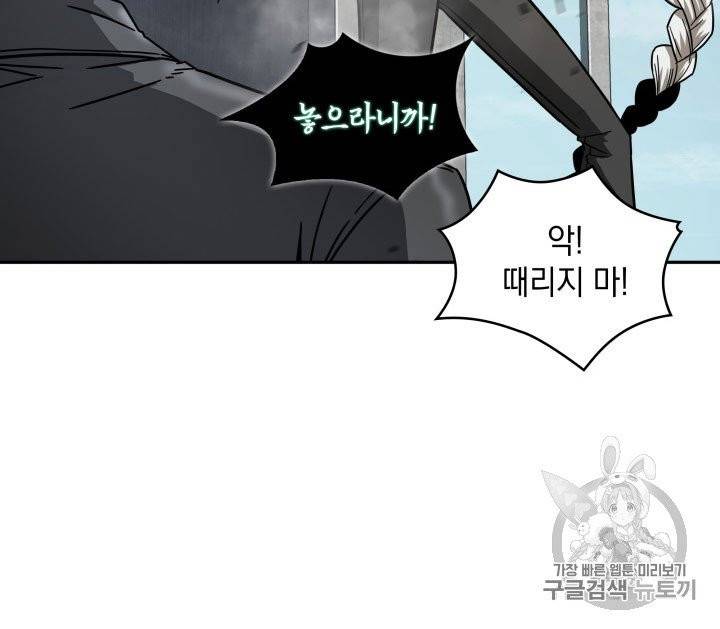 도굴왕 164화 7