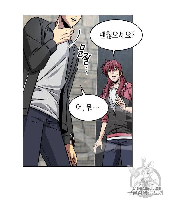 도굴왕 164화 8