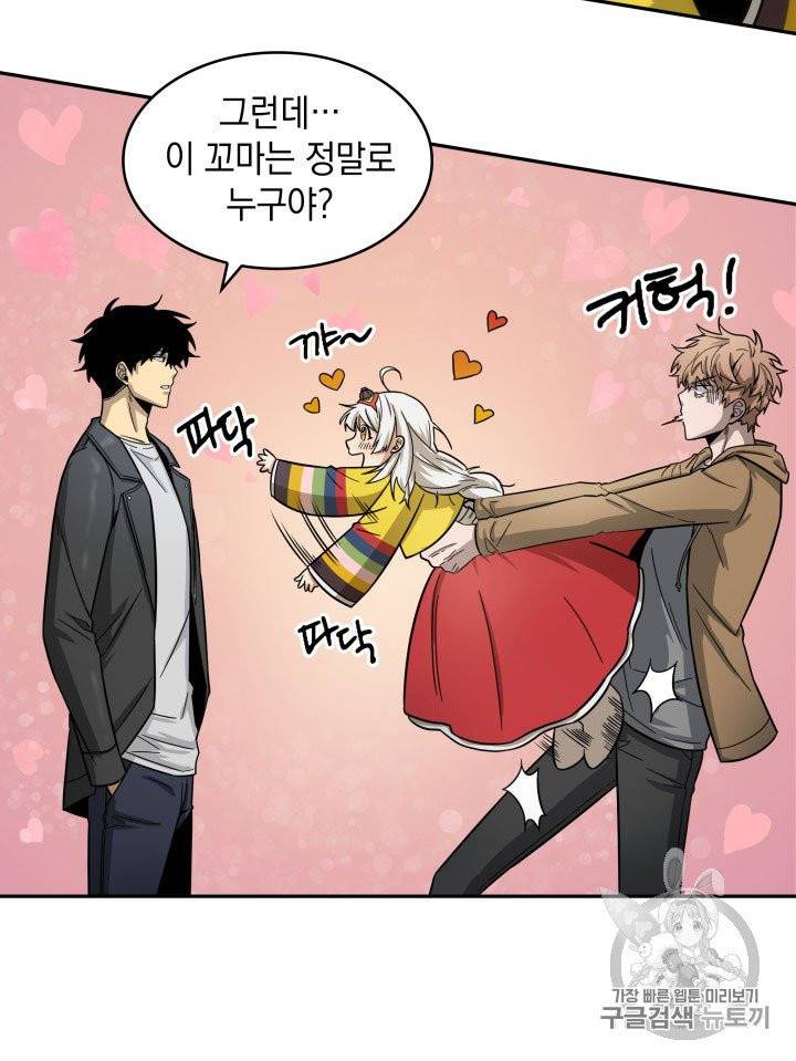 도굴왕 164화 9
