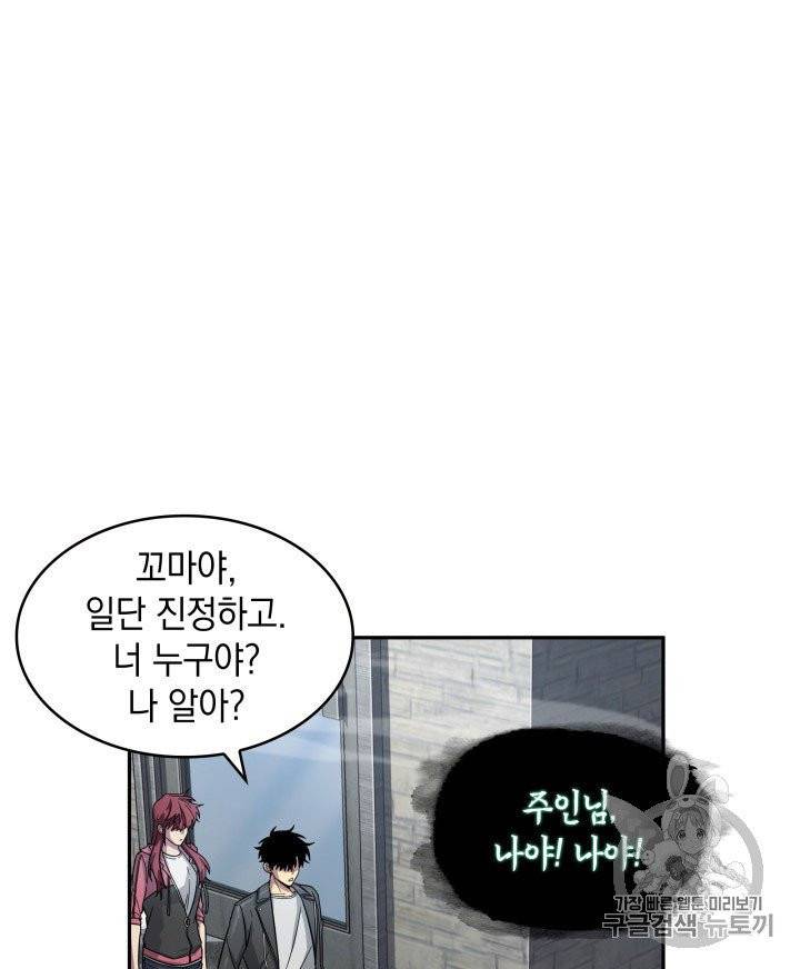 도굴왕 164화 11