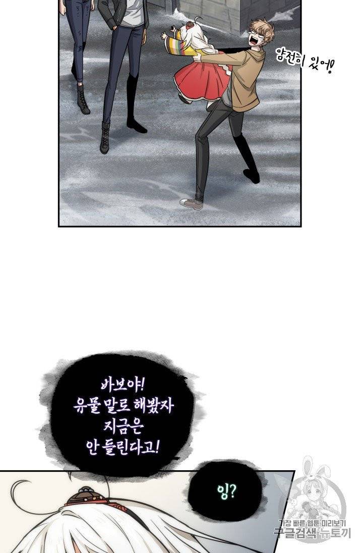 도굴왕 164화 12