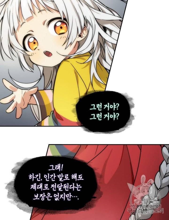 도굴왕 164화 13