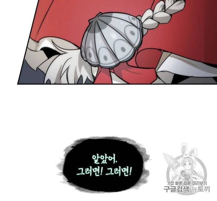 도굴왕 164화 14