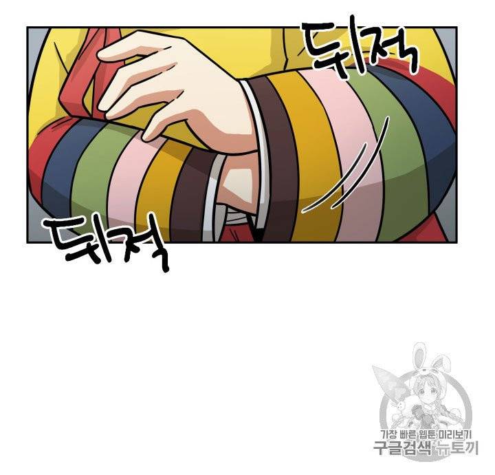 도굴왕 164화 15