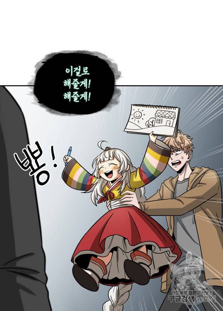 도굴왕 164화 16