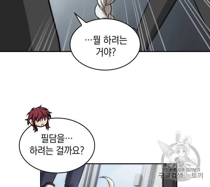 도굴왕 164화 17