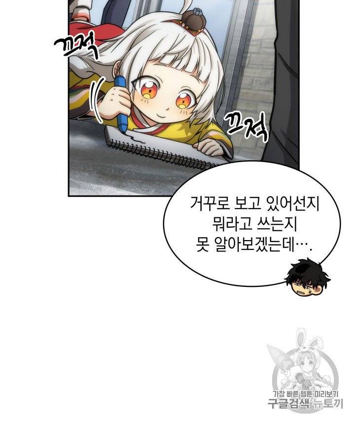 도굴왕 164화 18