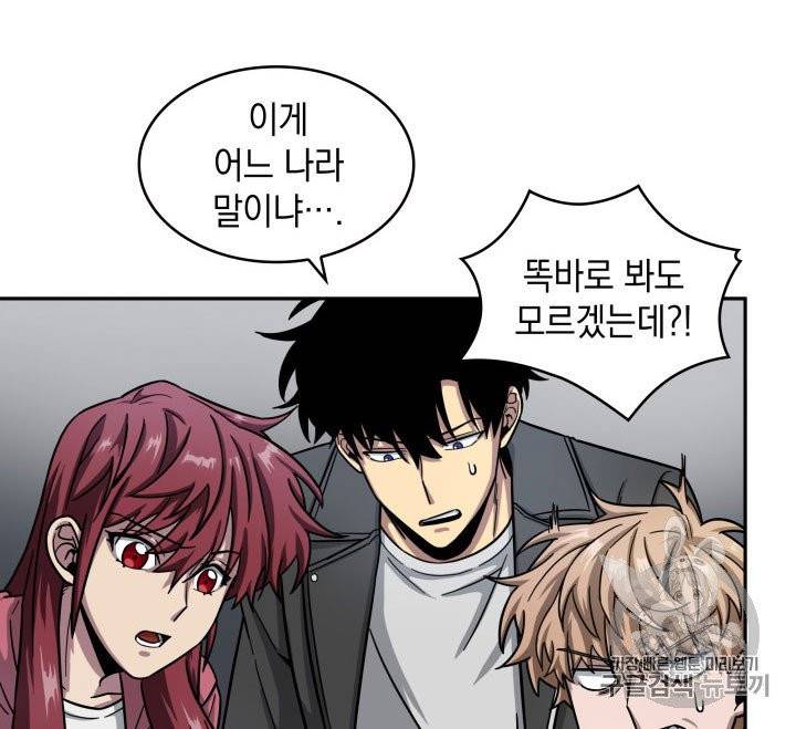 도굴왕 164화 19
