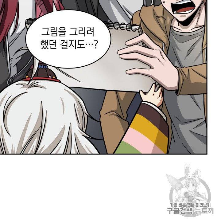 도굴왕 164화 20