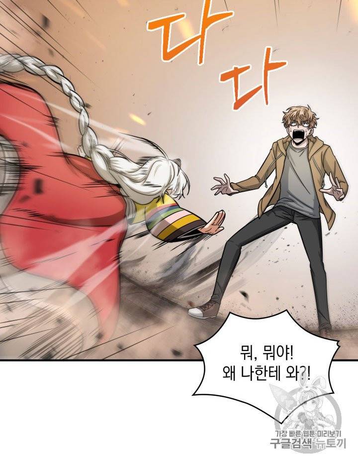 도굴왕 164화 24