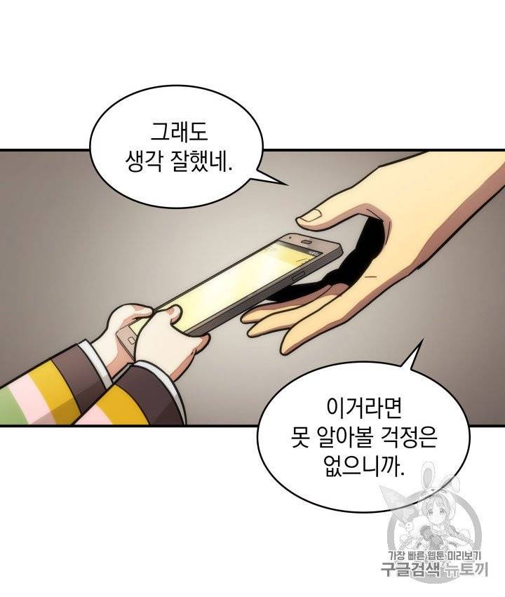 도굴왕 164화 28