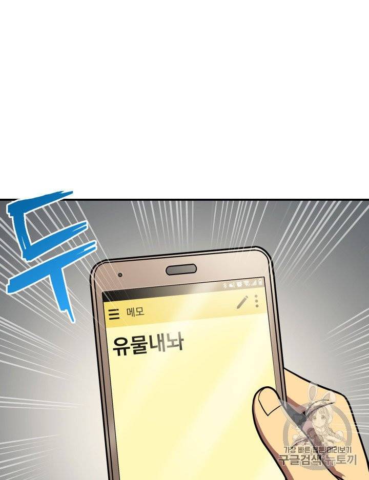 도굴왕 164화 30