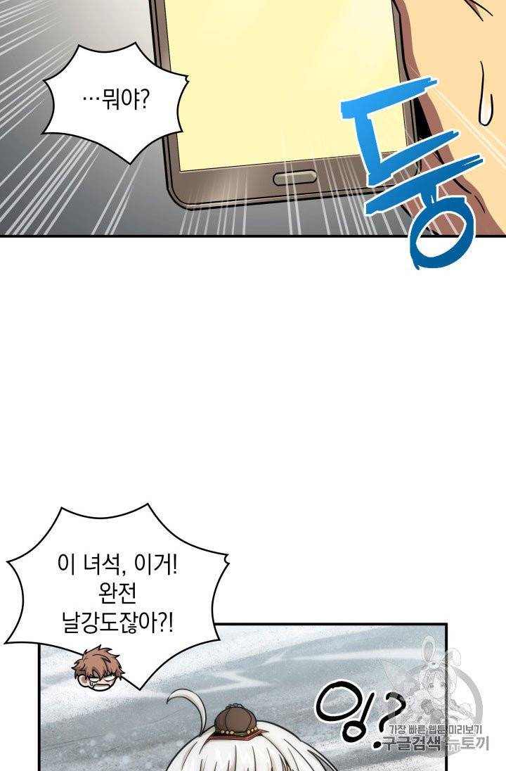 도굴왕 164화 31