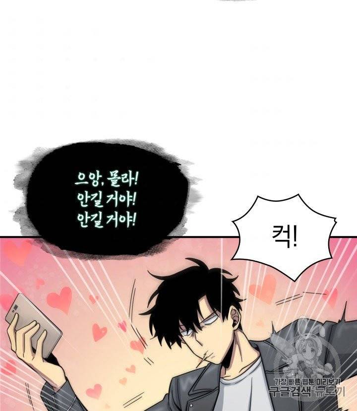 도굴왕 164화 34