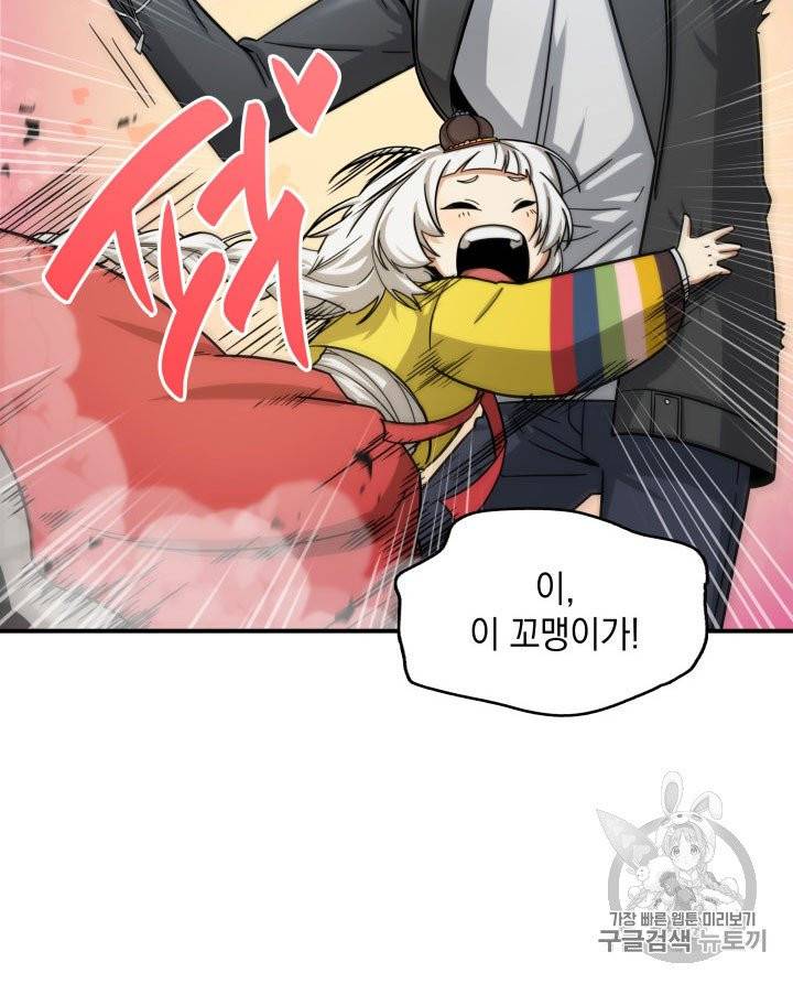 도굴왕 164화 35