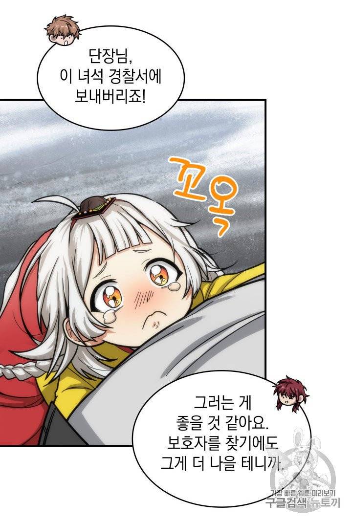 도굴왕 164화 36