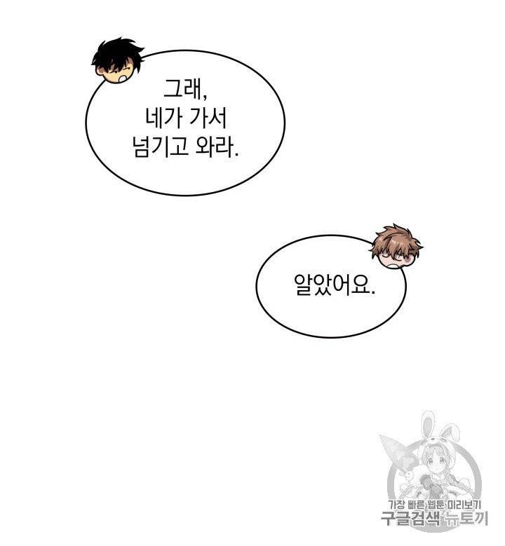 도굴왕 164화 37