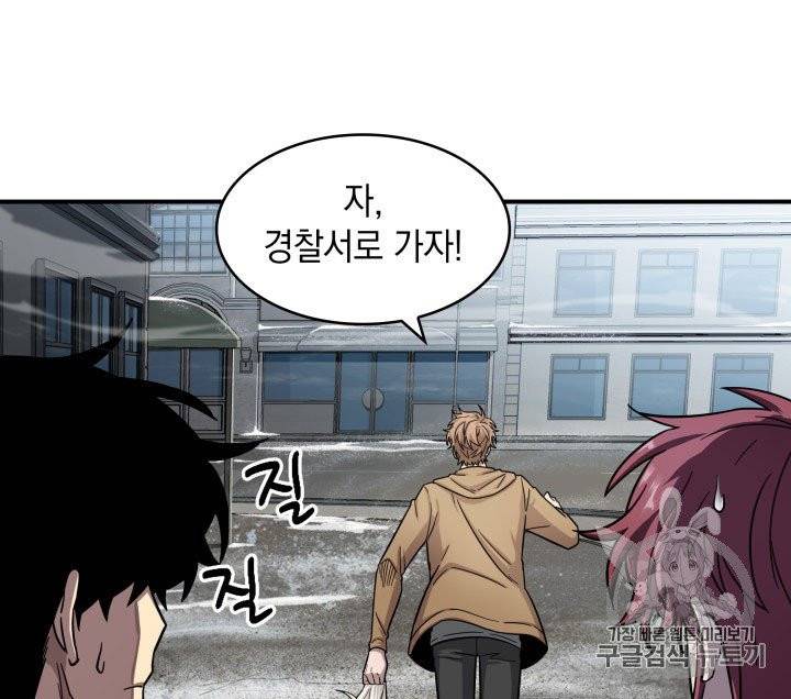 도굴왕 164화 38