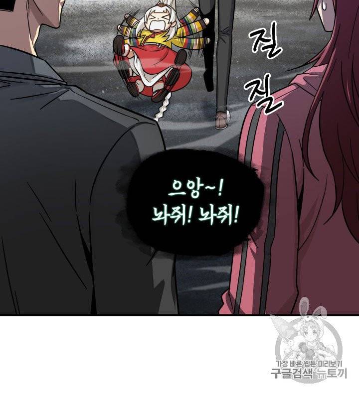 도굴왕 164화 39