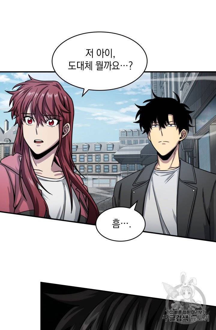 도굴왕 164화 40