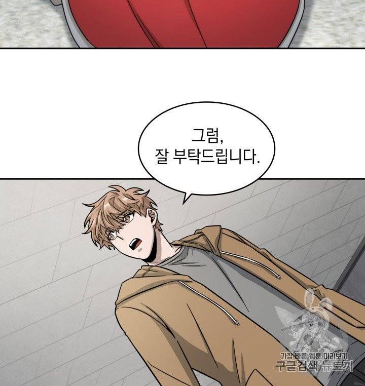 도굴왕 164화 45