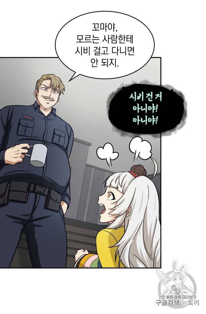 도굴왕 164화 47