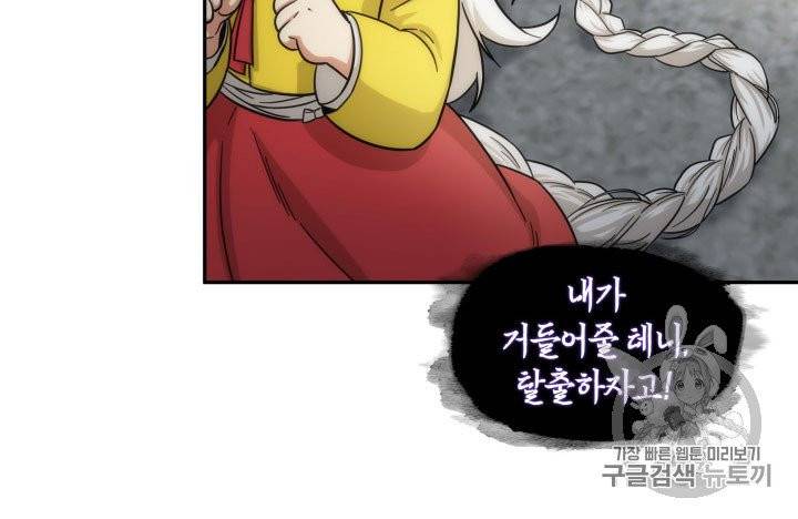 도굴왕 164화 49