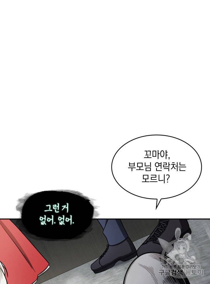 도굴왕 164화 50