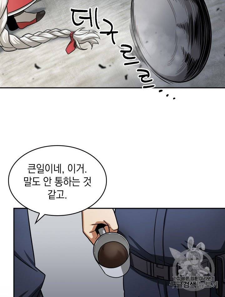 도굴왕 164화 51
