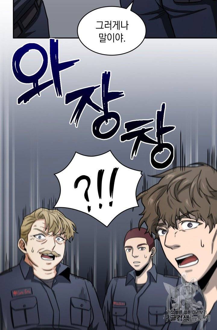 도굴왕 164화 52