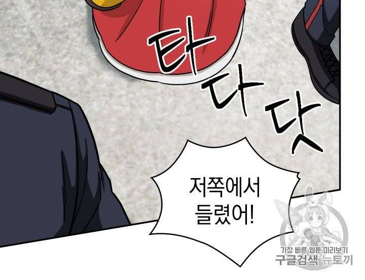 도굴왕 164화 54