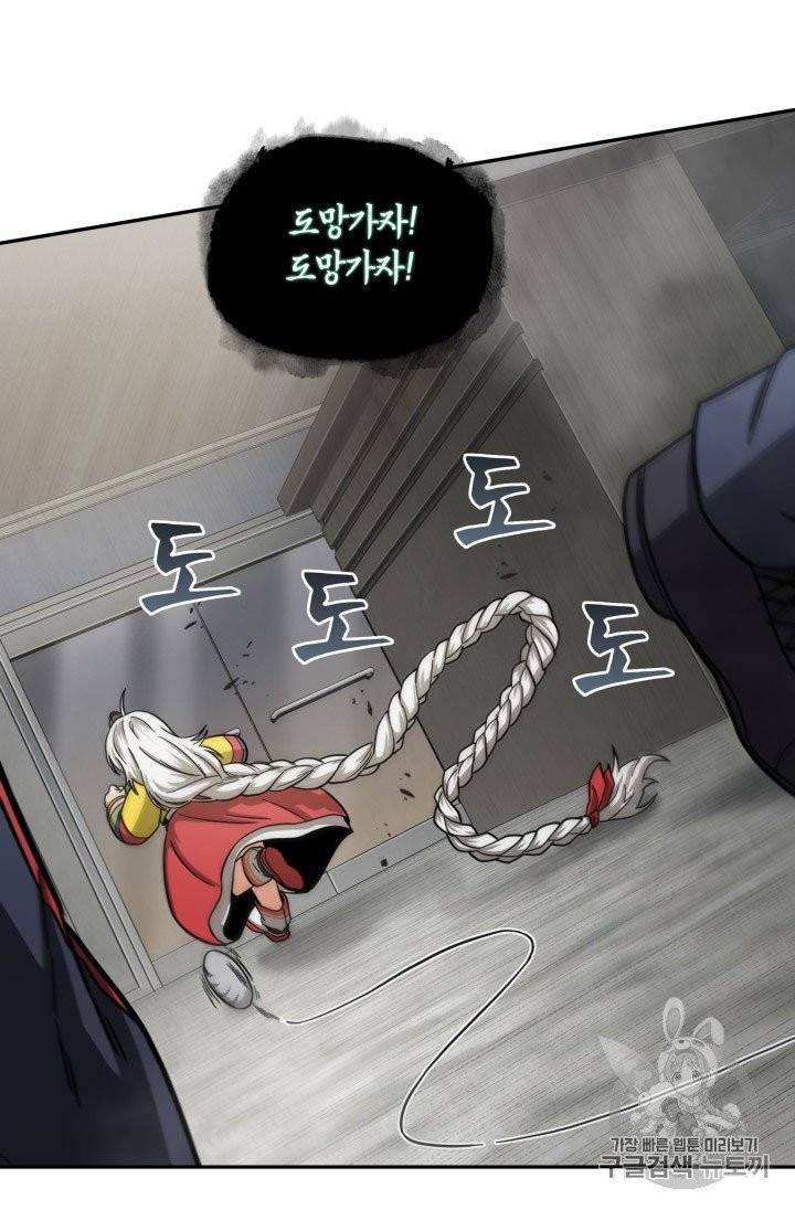 도굴왕 164화 55