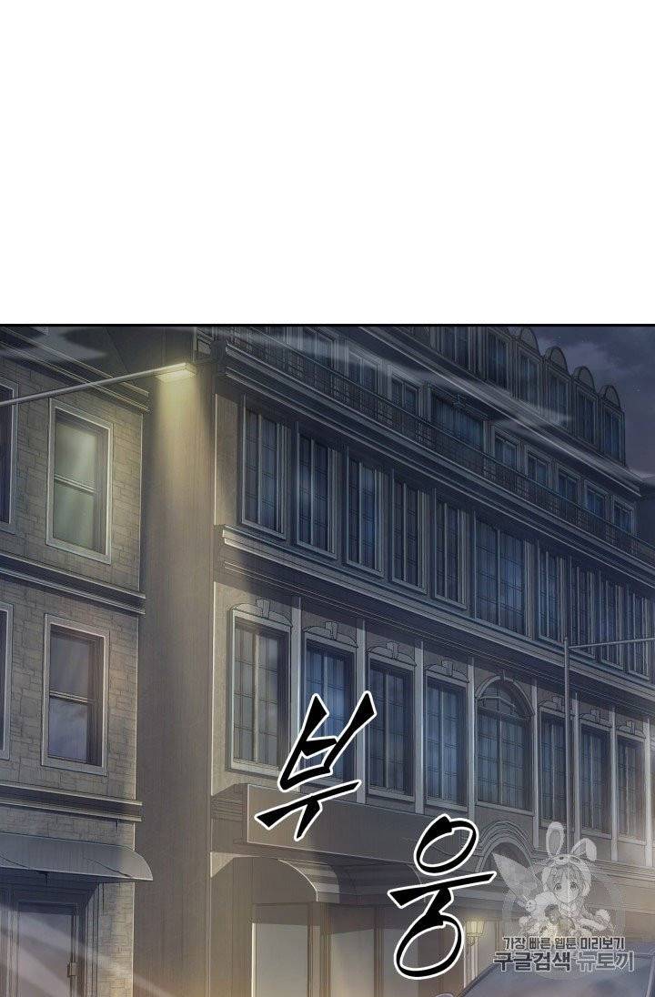 도굴왕 164화 56
