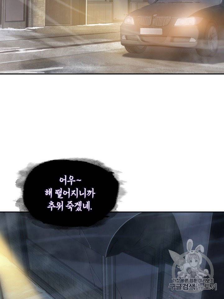 도굴왕 164화 57
