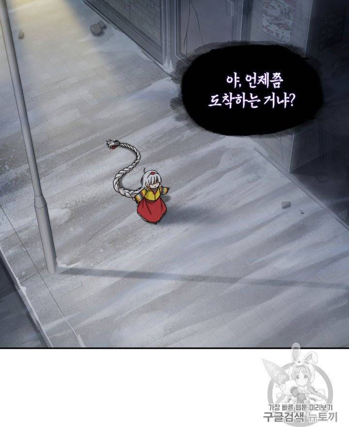 도굴왕 164화 58