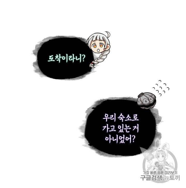 도굴왕 164화 59