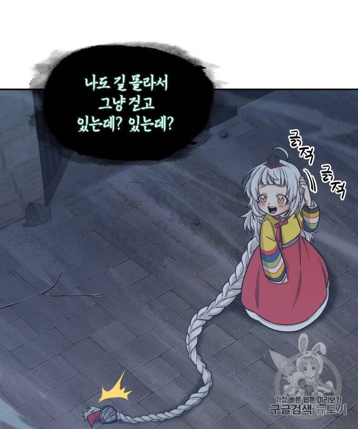 도굴왕 164화 60