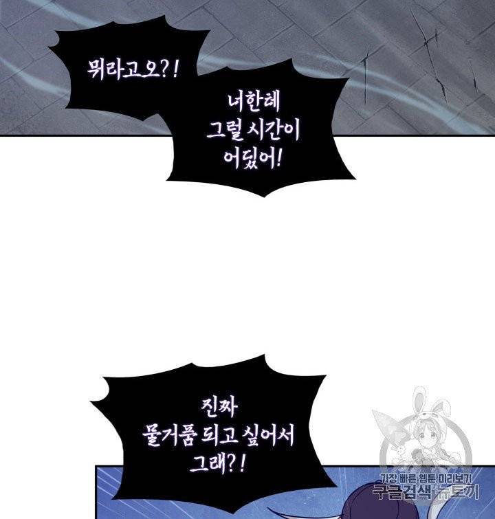 도굴왕 164화 61