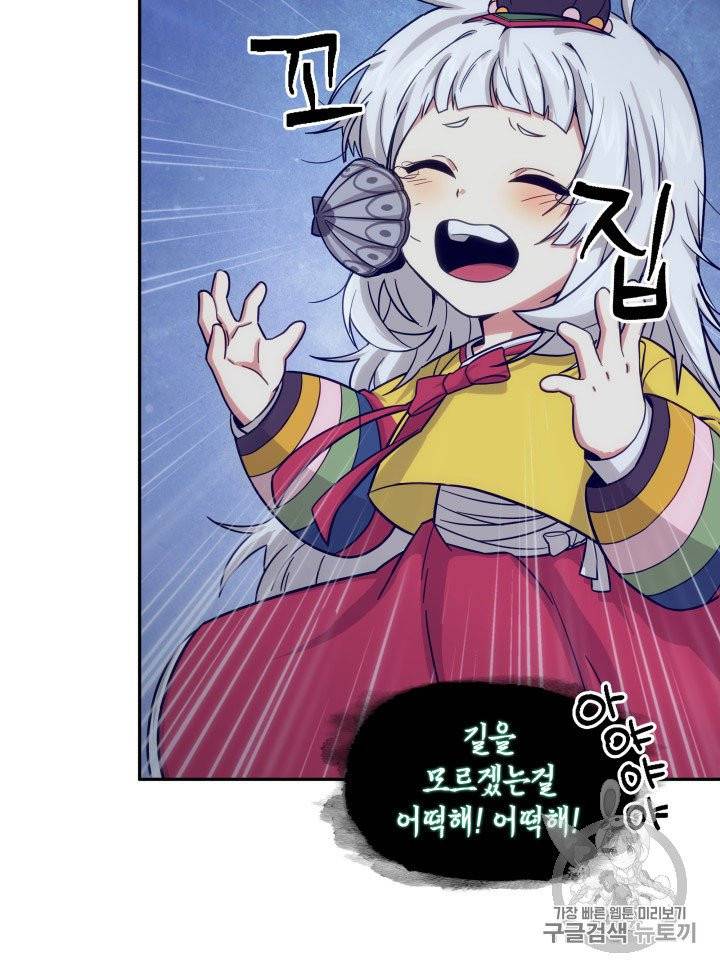 도굴왕 164화 62