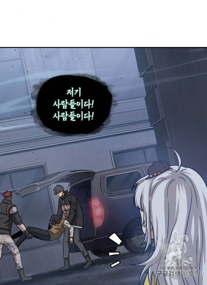 도굴왕 164화 64