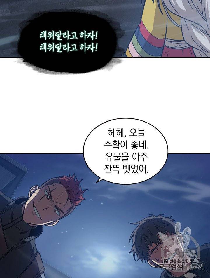 도굴왕 164화 65