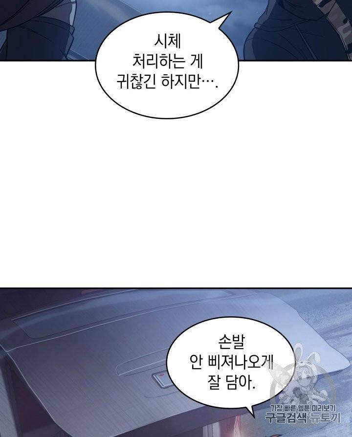 도굴왕 164화 66