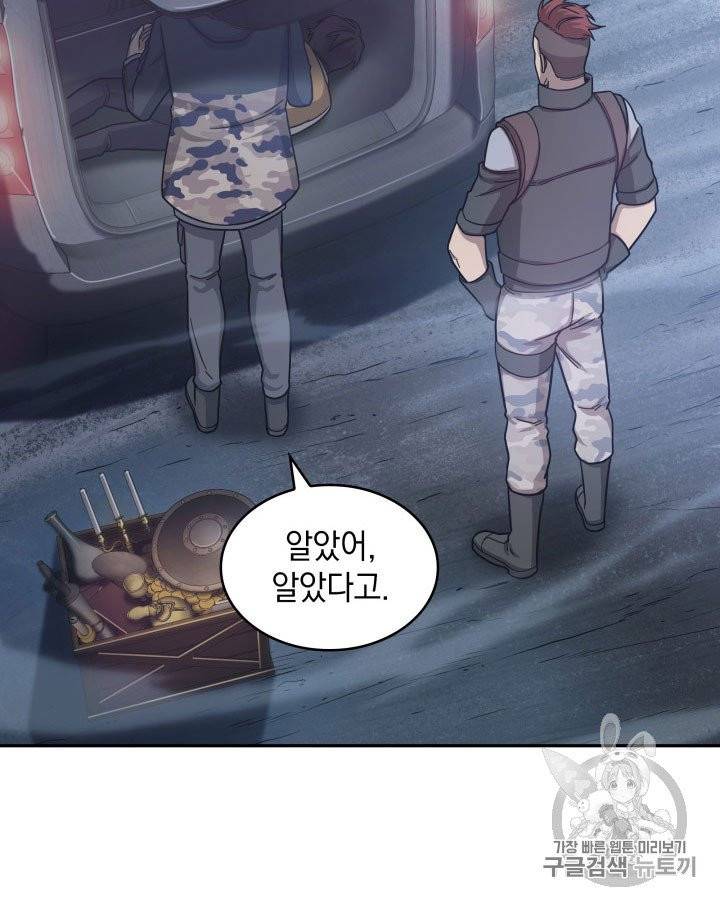 도굴왕 164화 67