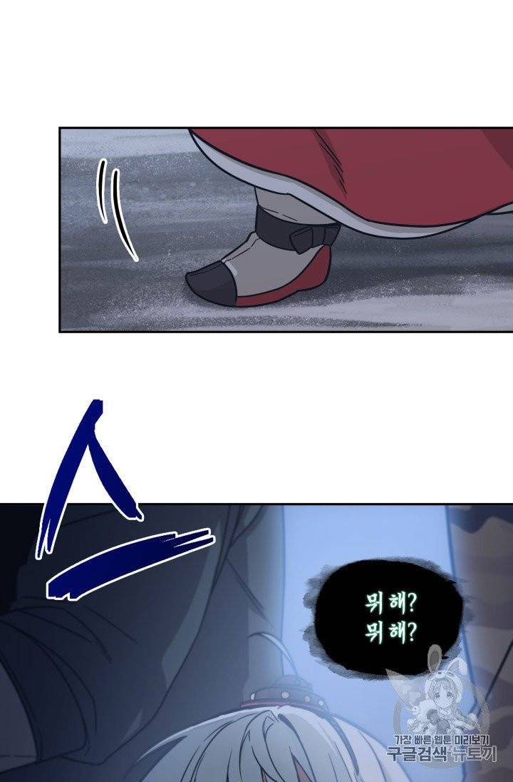 도굴왕 164화 68