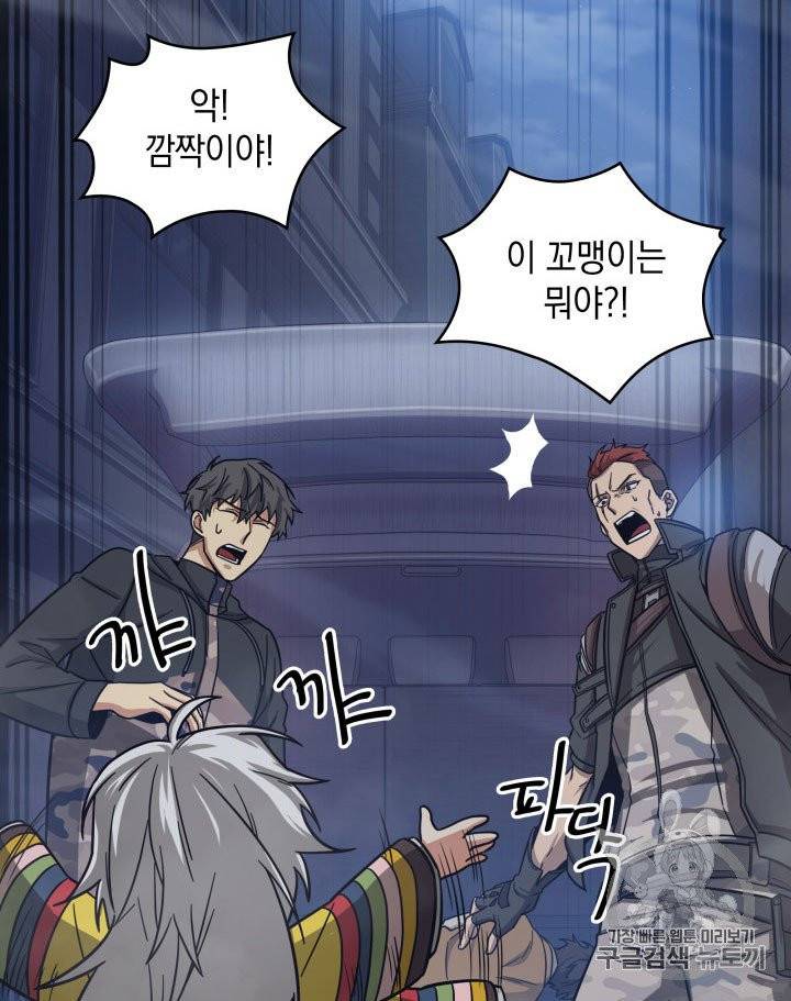 도굴왕 164화 70