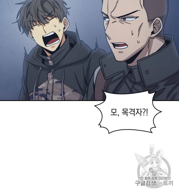 도굴왕 164화 72