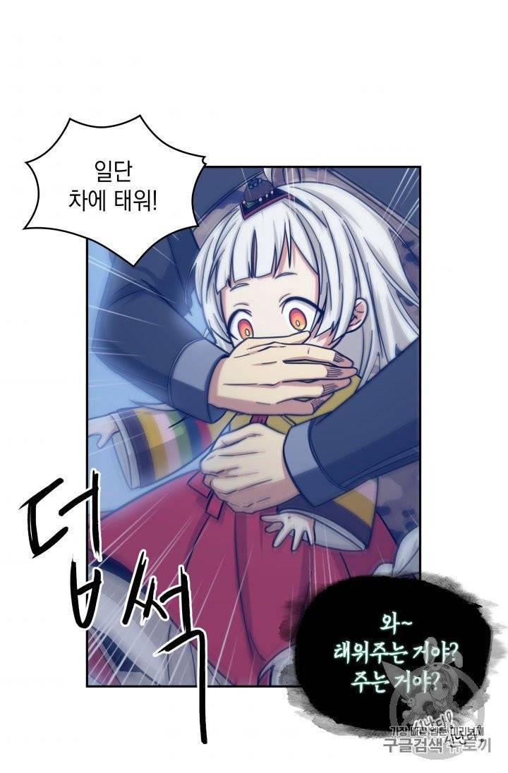 도굴왕 164화 73