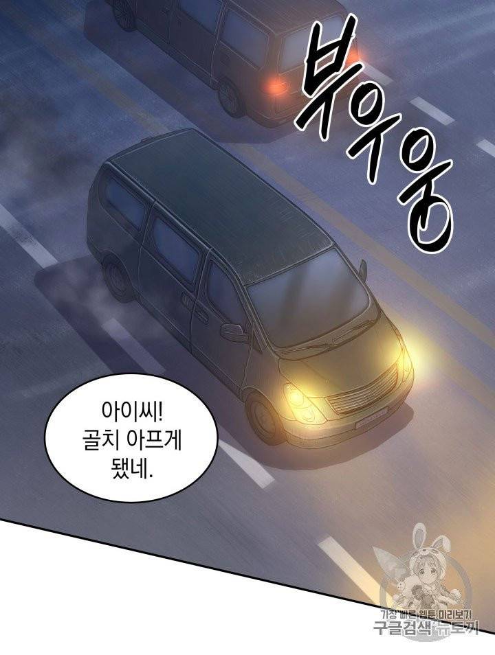 도굴왕 164화 75